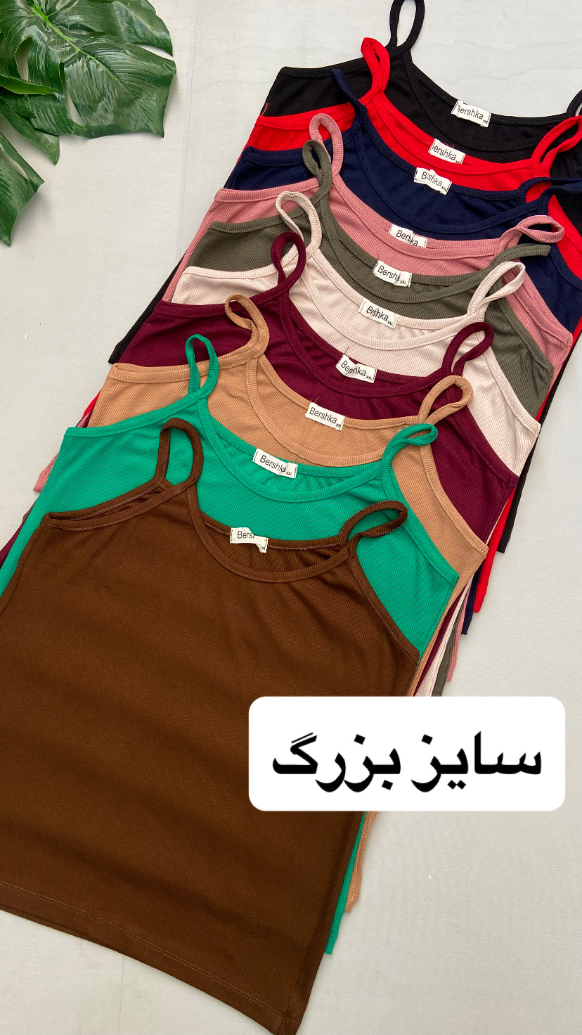 تاپ بندی سایز بزرگ 